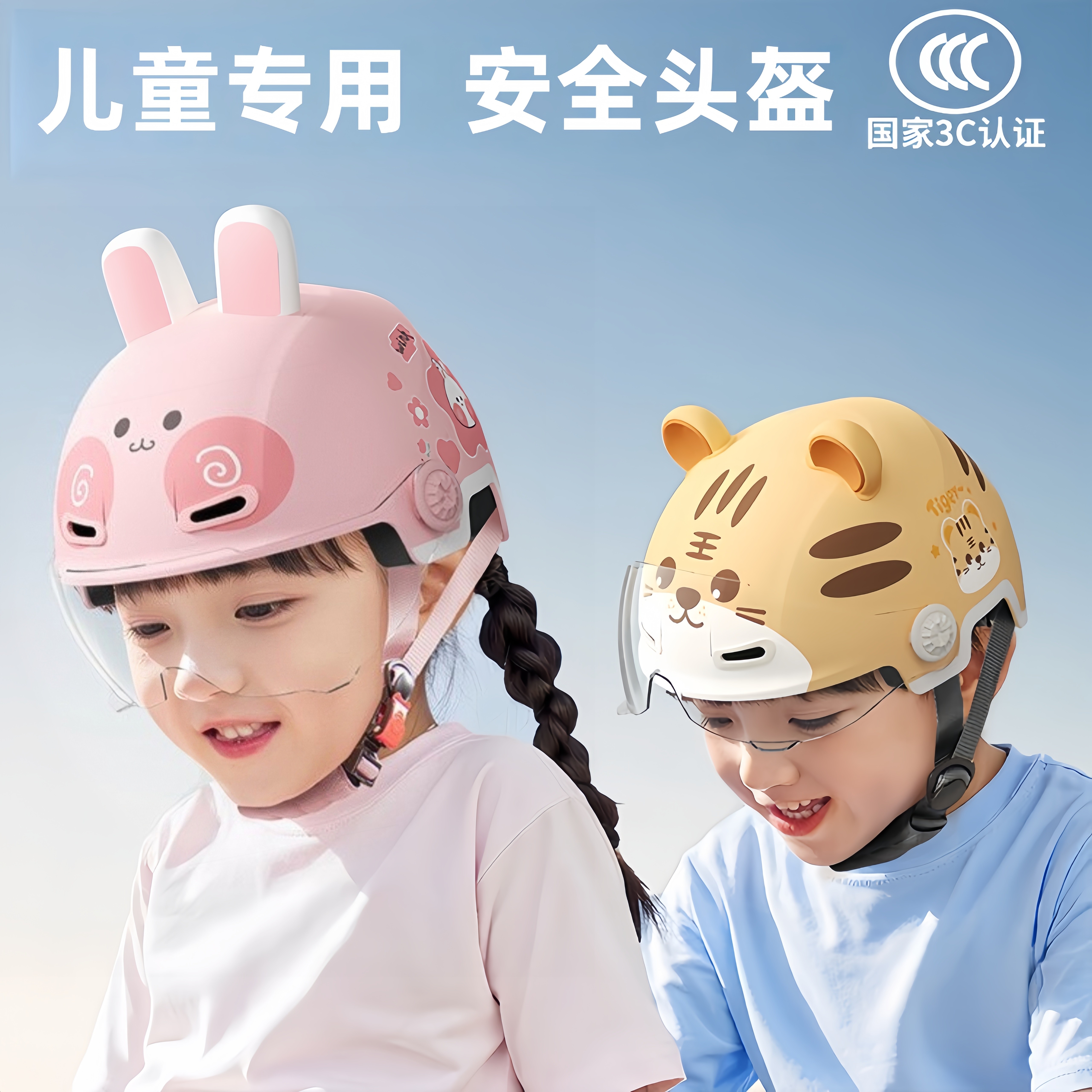 儿童安全头盔安全认证电动车宝宝