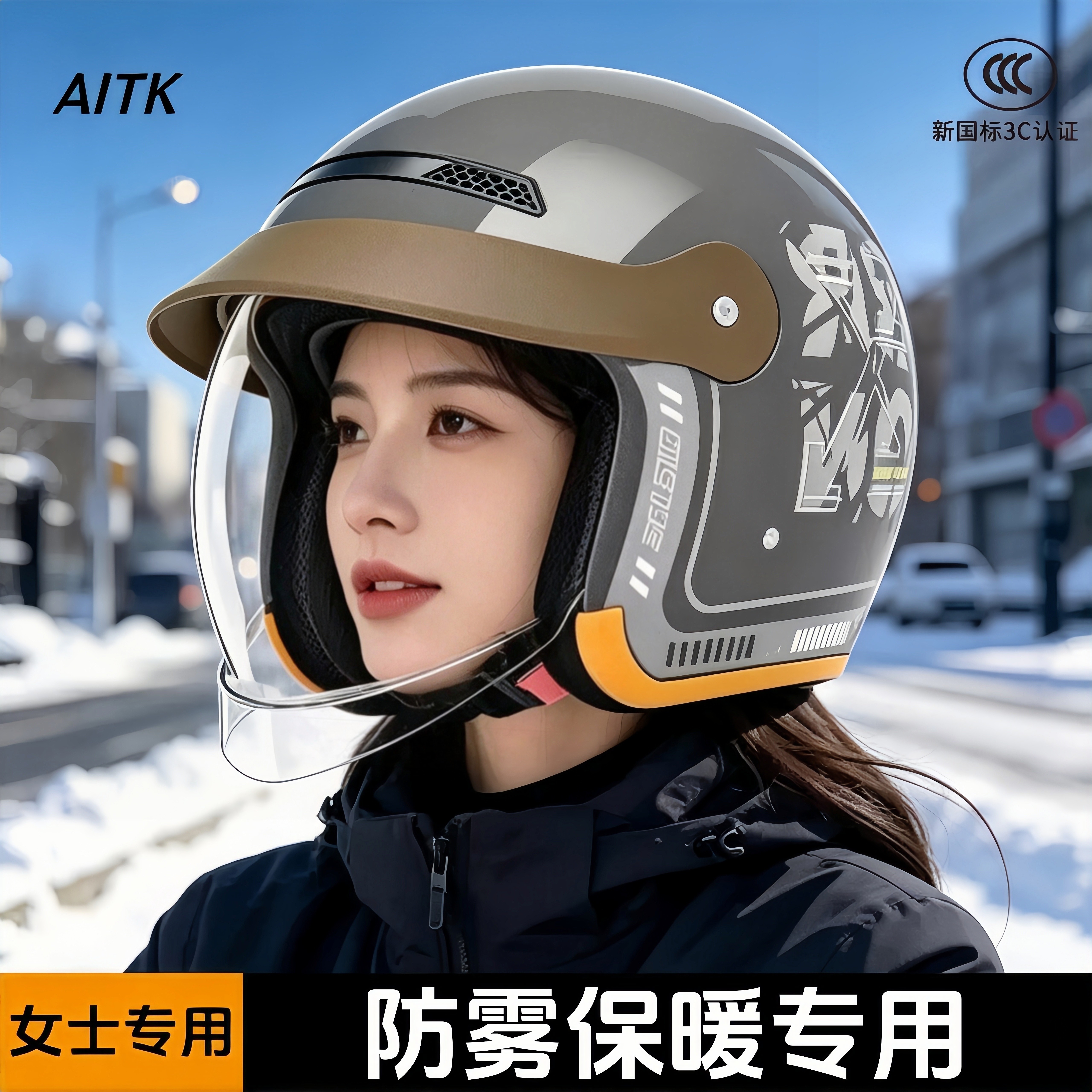 轻量化保温骑行四季通用护暖小号