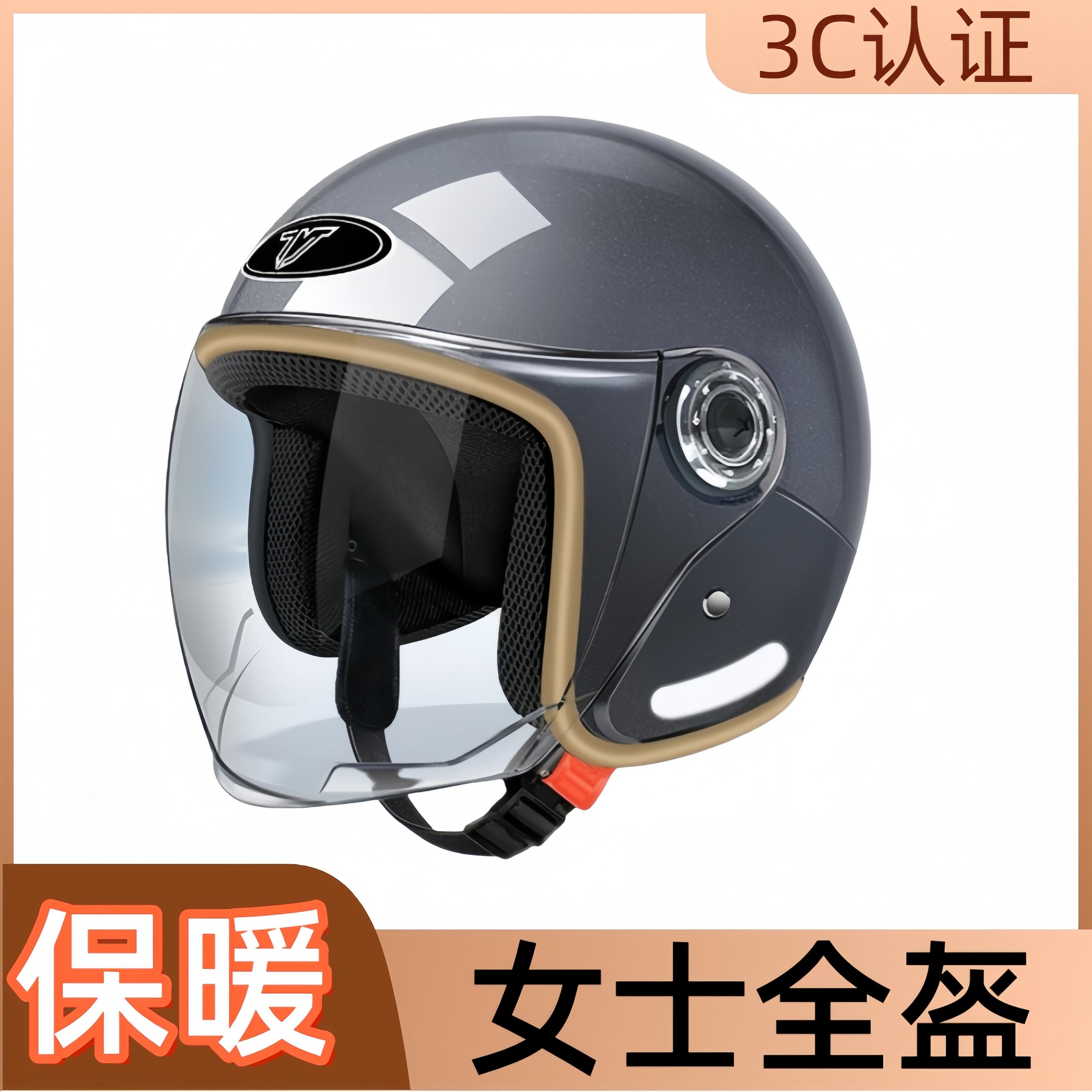 头盔女电动车冬全盔保暖防风高颜值电瓶摩托车小头围冬季2025新款