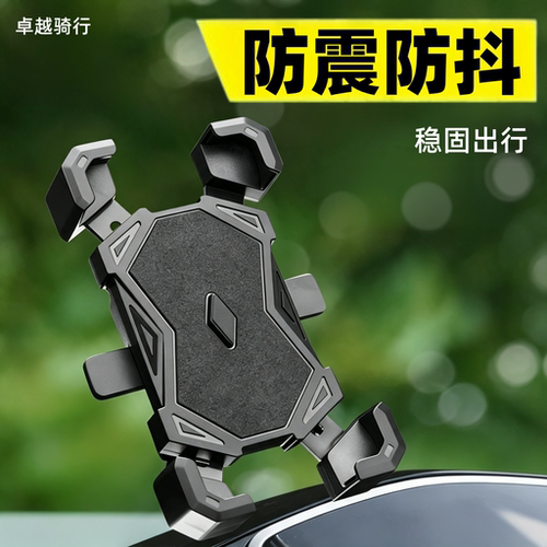 电动车手机支架防震防抖牢固耐用