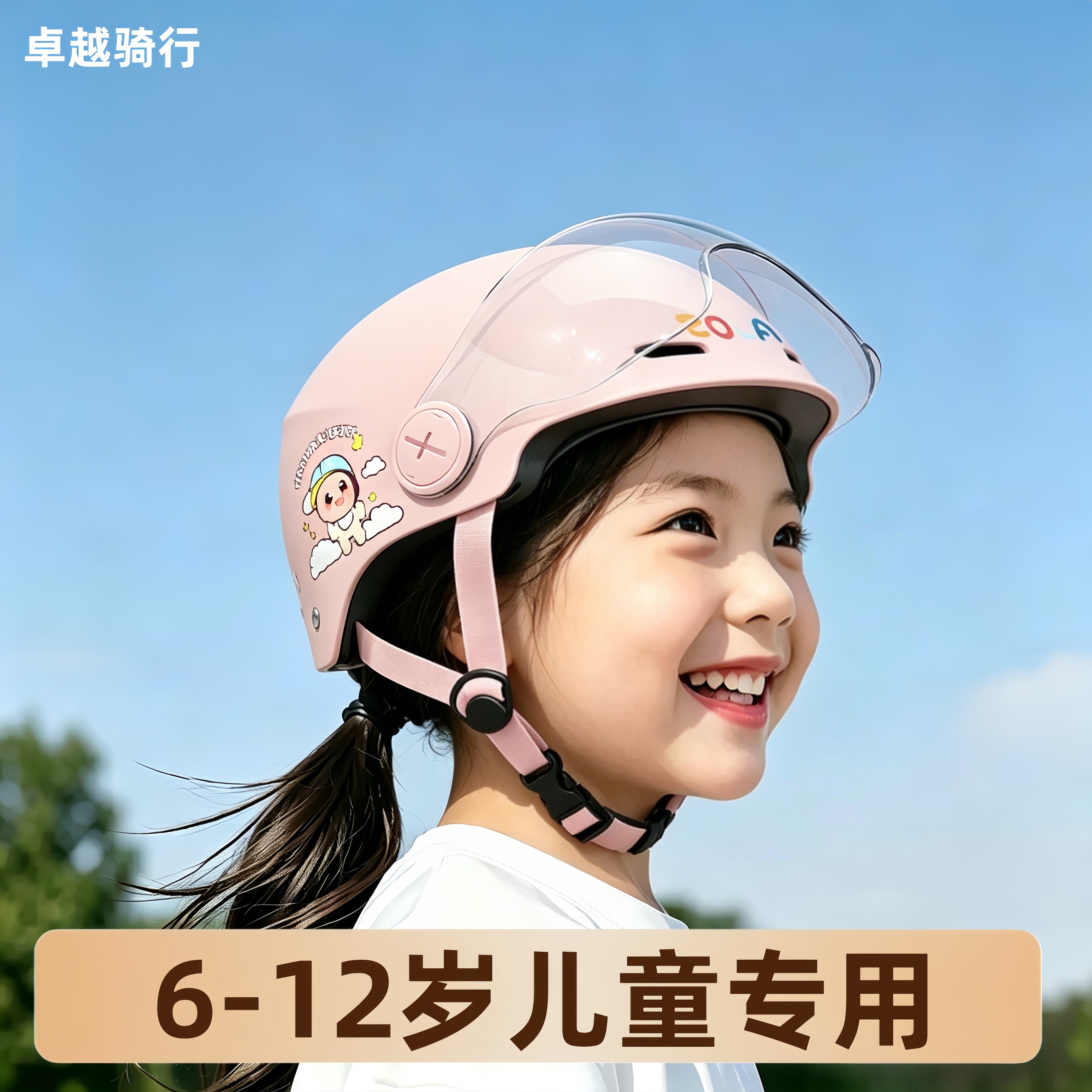 儿童头盔6到12岁电动车宝宝护头