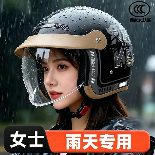 通勤雨天头盔全方位遮挡雨水侵袭