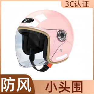 头盔女电动车冬防风保暖高颜值电瓶摩托车小头围冬季2025新款