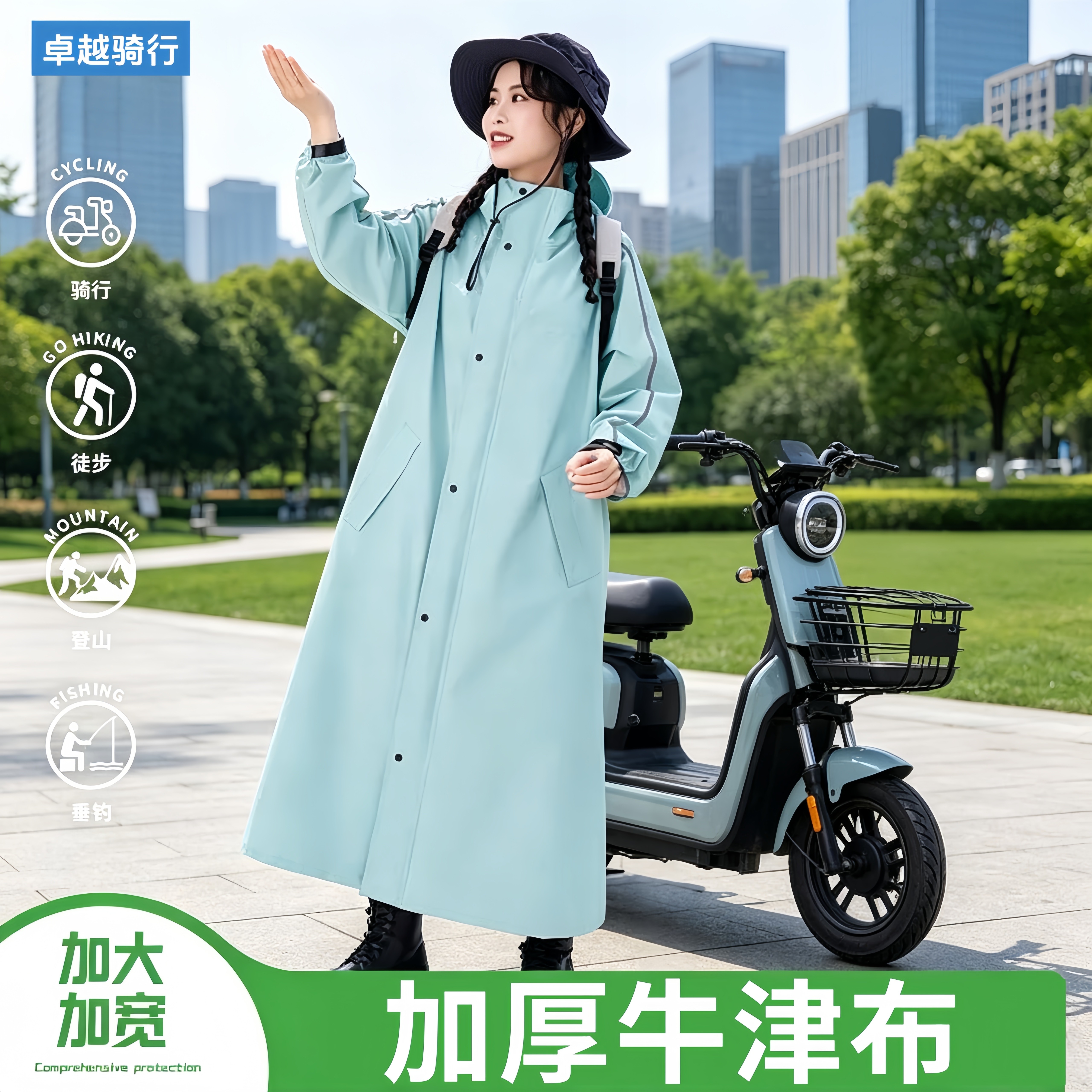 牛津布雨衣女款电动车高颜值骑行