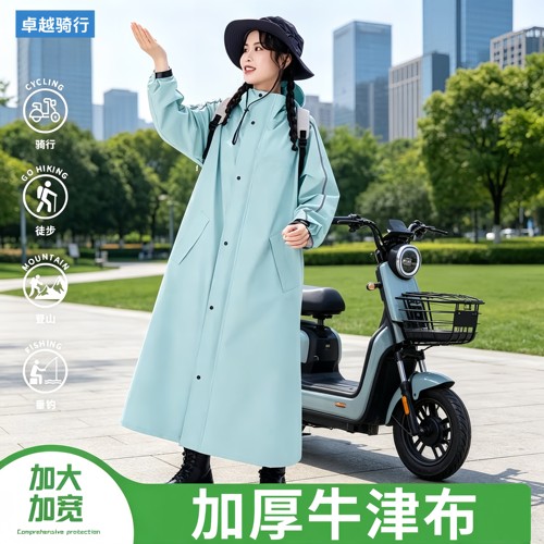 牛津布雨衣女款电动车高颜值骑行
