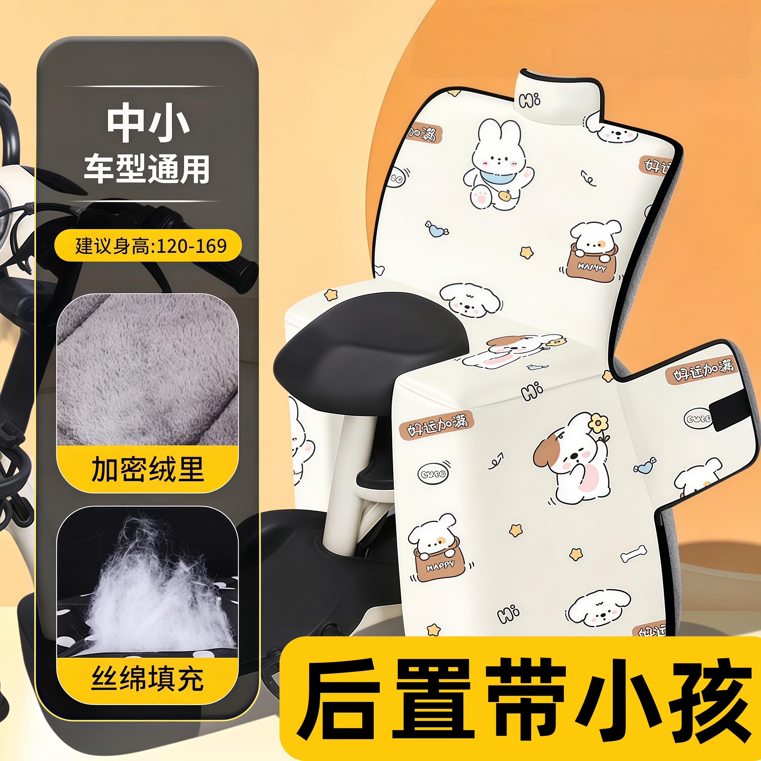 电动车挡风被电瓶车儿童