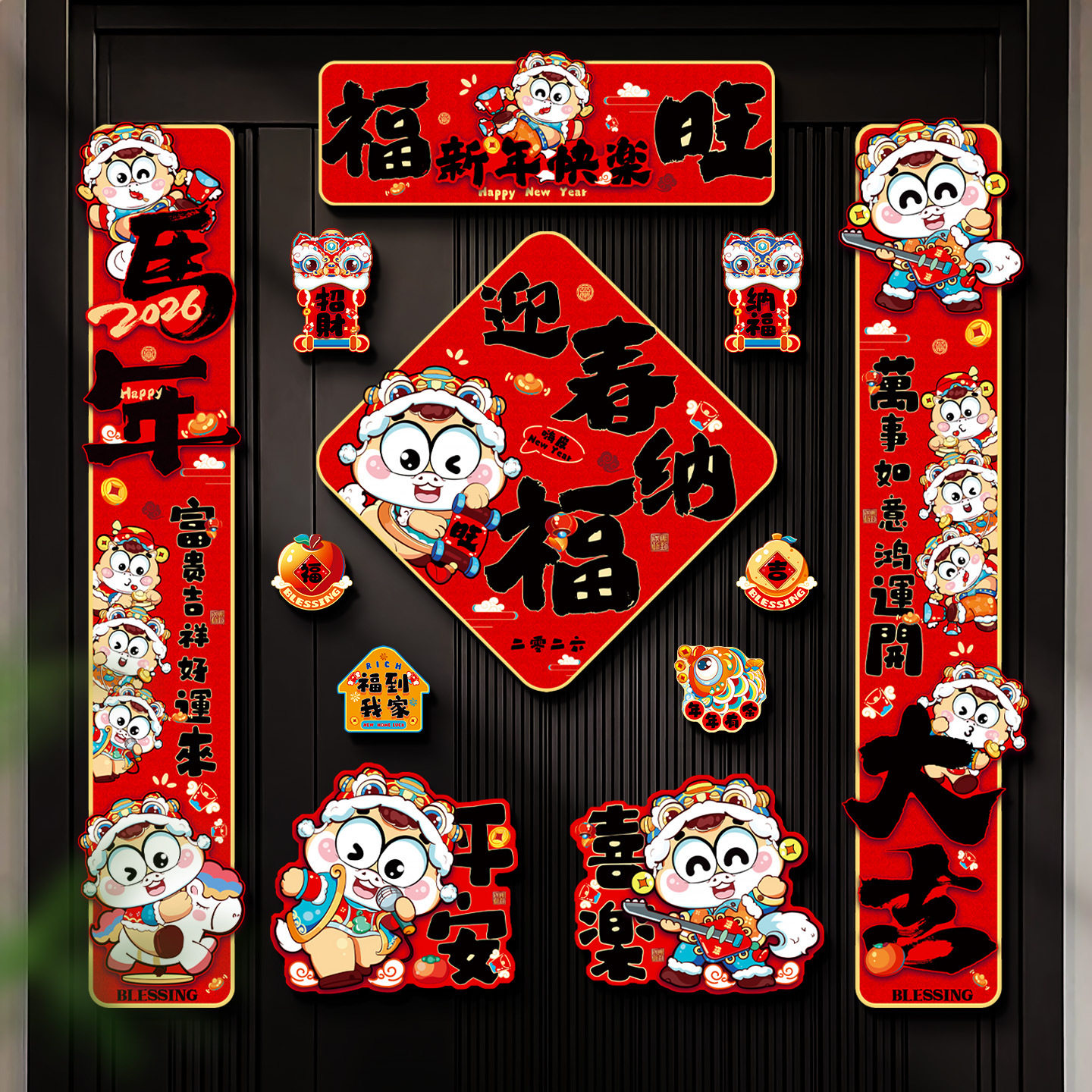 2026新款马年磁吸对联春节过年创意春联新年福字入户门贴装饰年货,节庆用品/礼品,对联,淘宝优惠券,粉丝福利购,淘宝优惠卷