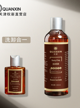 洗面奶旅行装买大送小洗卸合一多用权建深层清洁植物dna洁爽精华