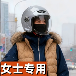 头盔女款2025新款冬季电动车头盔小头围保暖电瓶摩托车2025新款