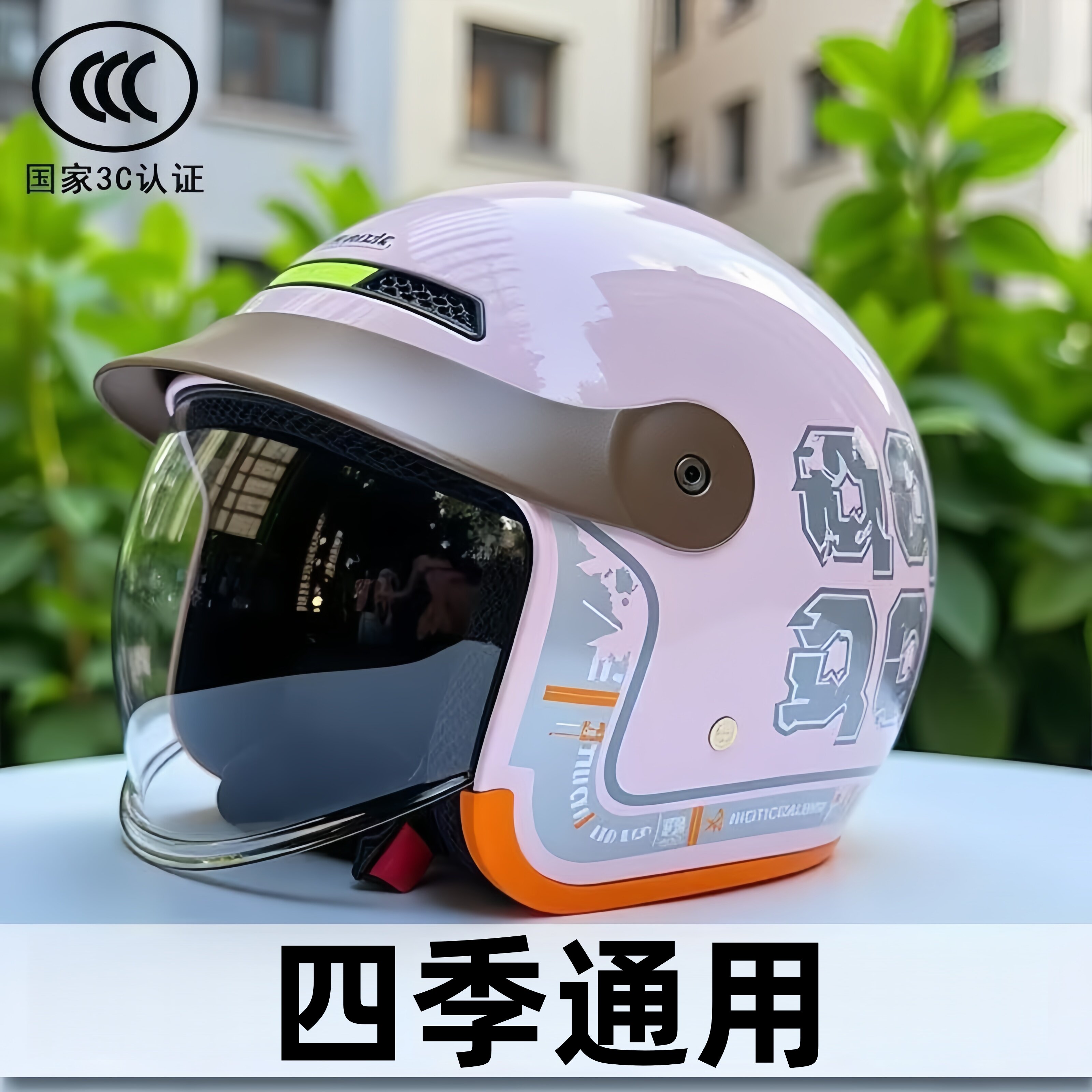 新国标3C认证头盔四季通用电动车高颜值内推镜2026新款电瓶摩托车