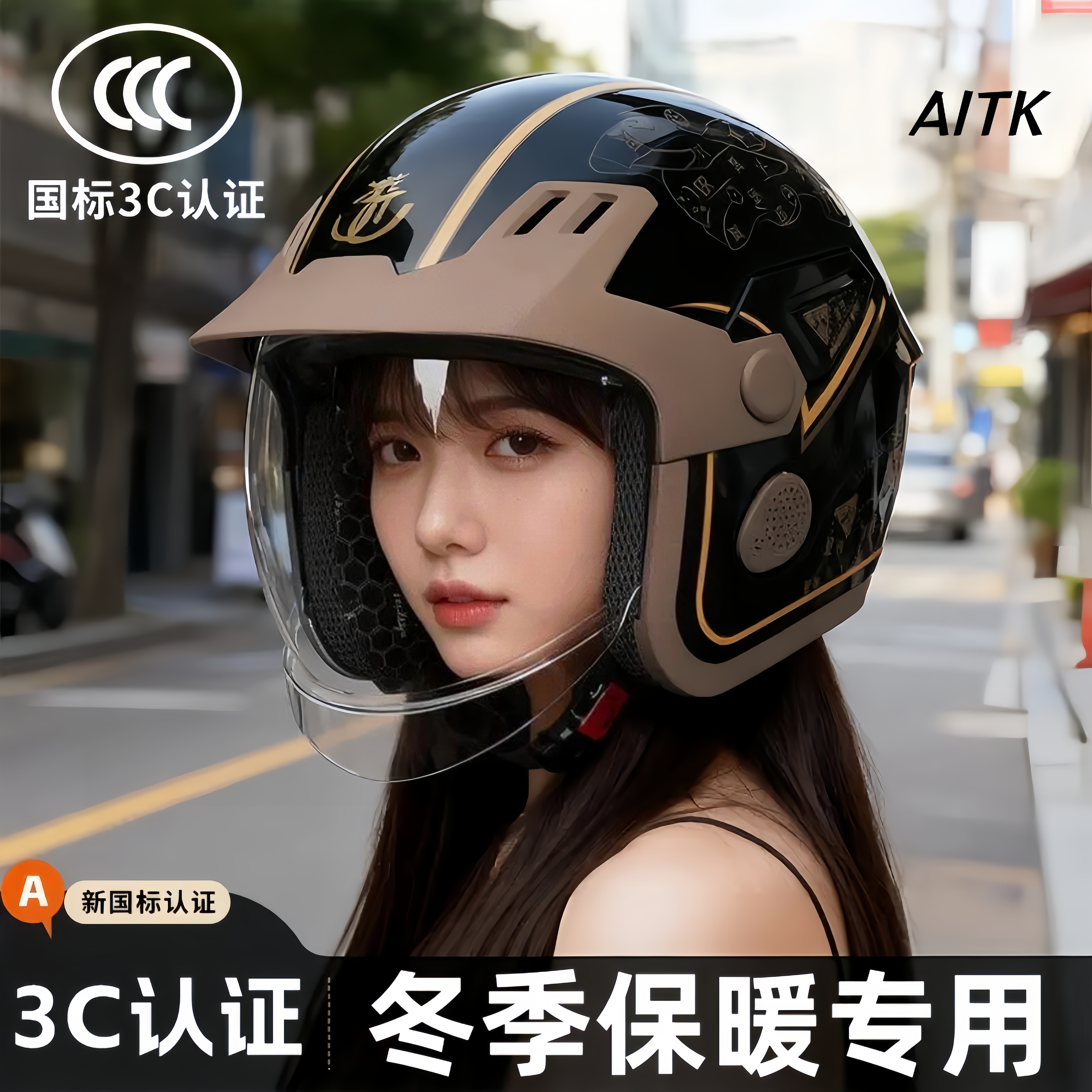 冬天头盔女电动车保暖新国标防风