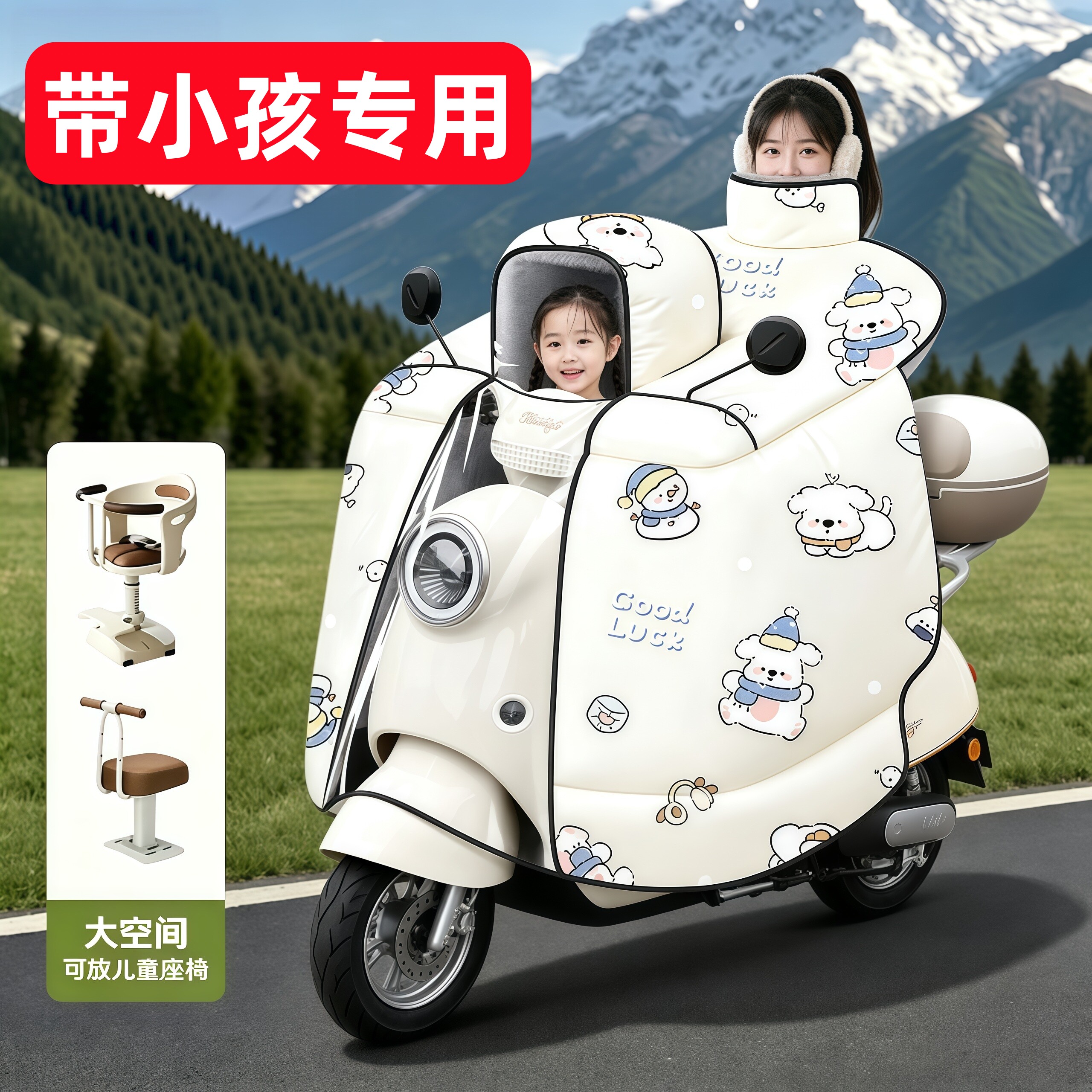骑电瓶车载娃过冬全靠这款挡风被