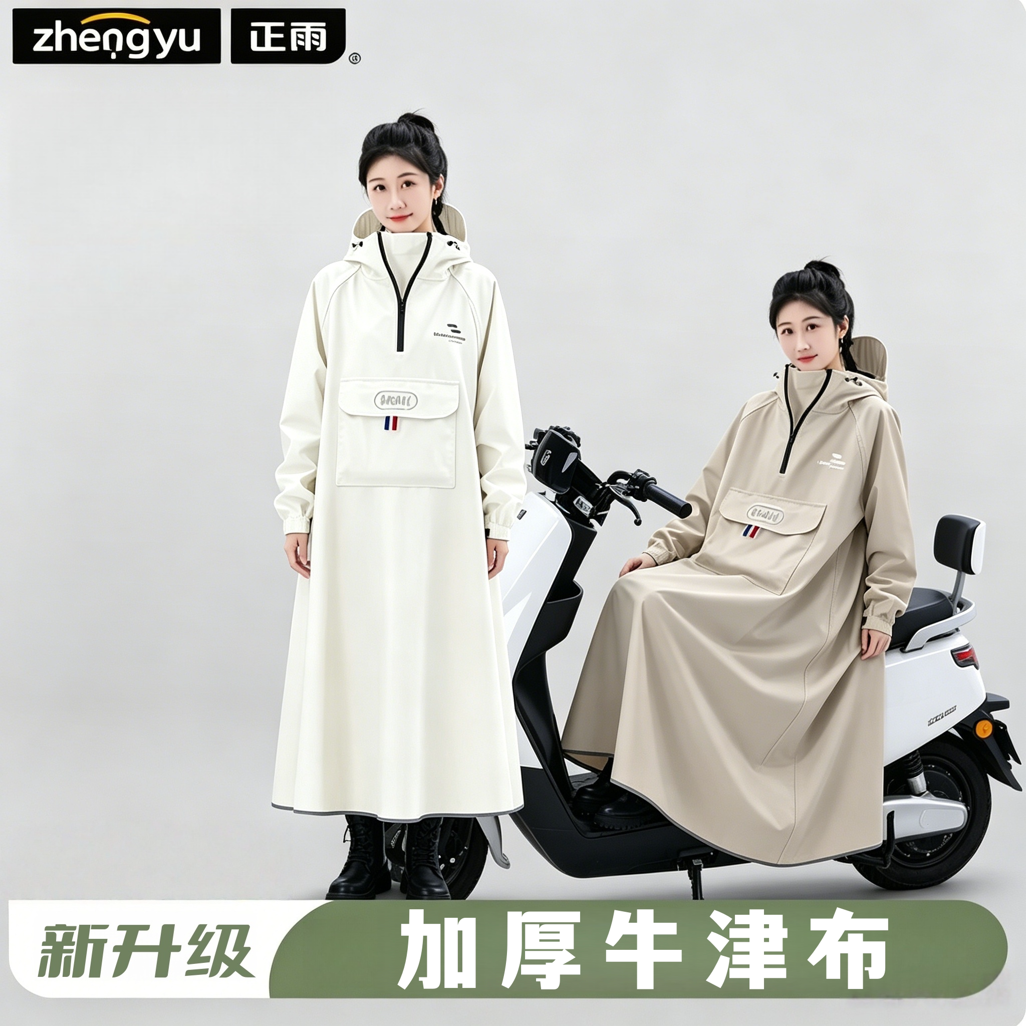 女款雨衣电动车牛津布速干更轻便
