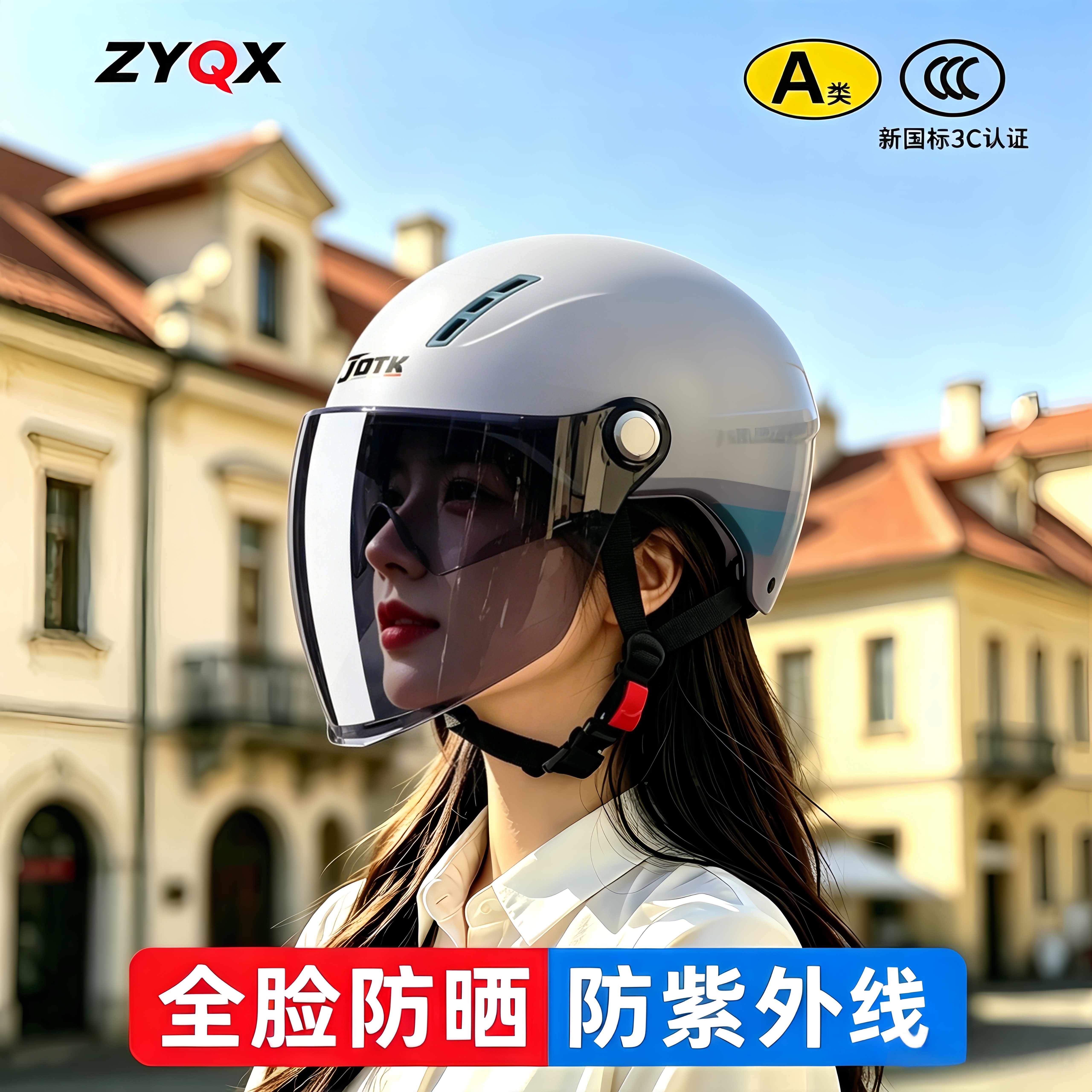 夏天头盔女防晒防紫外线遮阳