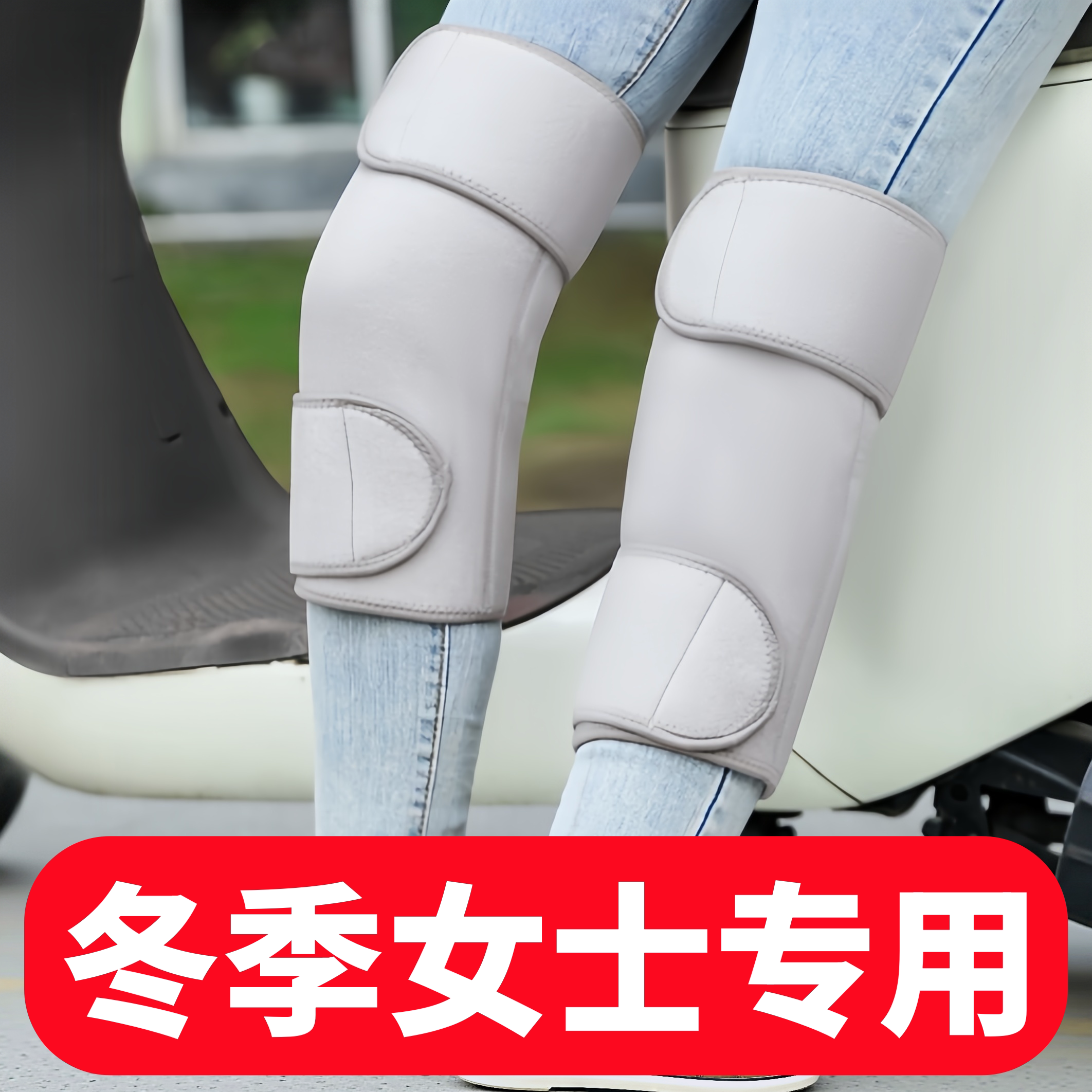 冬天骑电动车女士姐妹们快来看呀