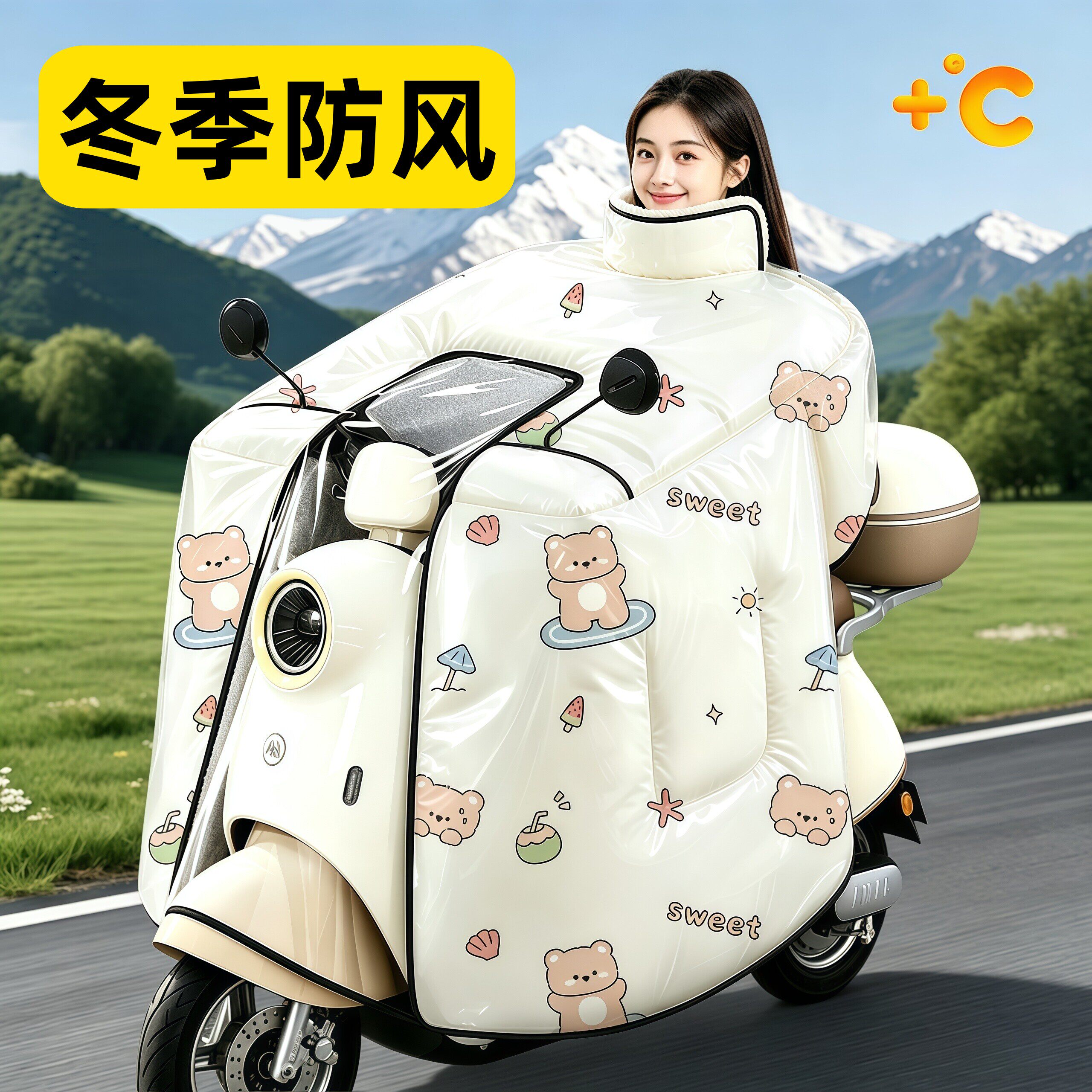 防风电动车挡风被保暖防
