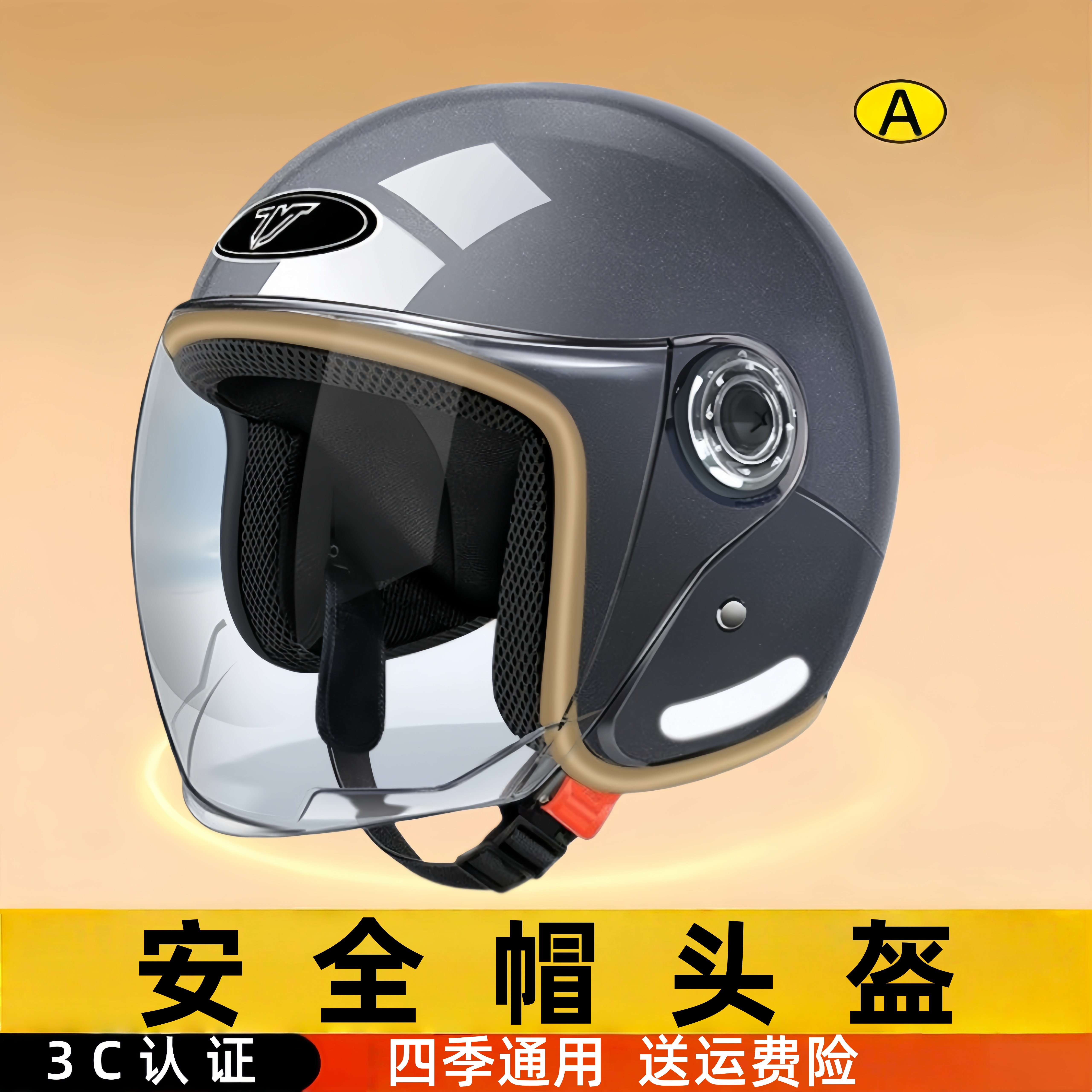 3c认证安全帽头盔四季通用防风防雨电瓶电动车2026新款四分之三盔