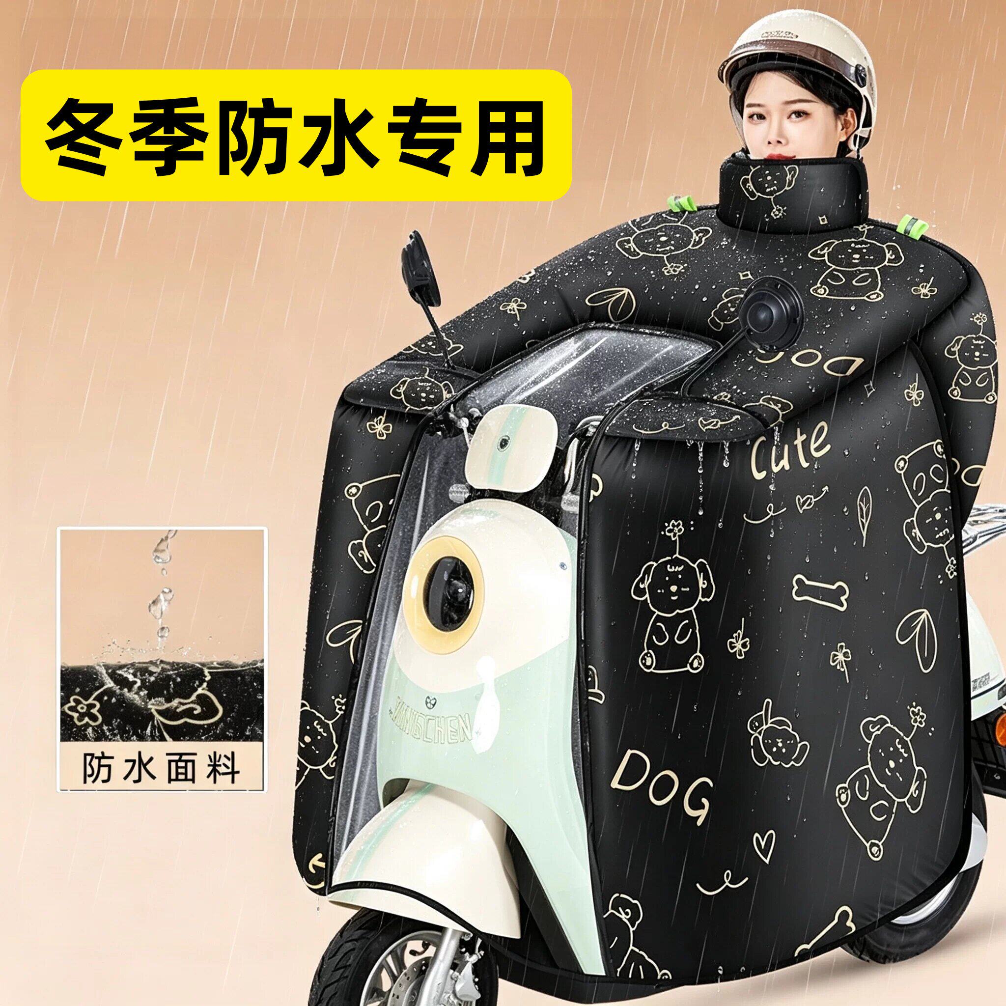 电瓶车挡风被加厚冬防水