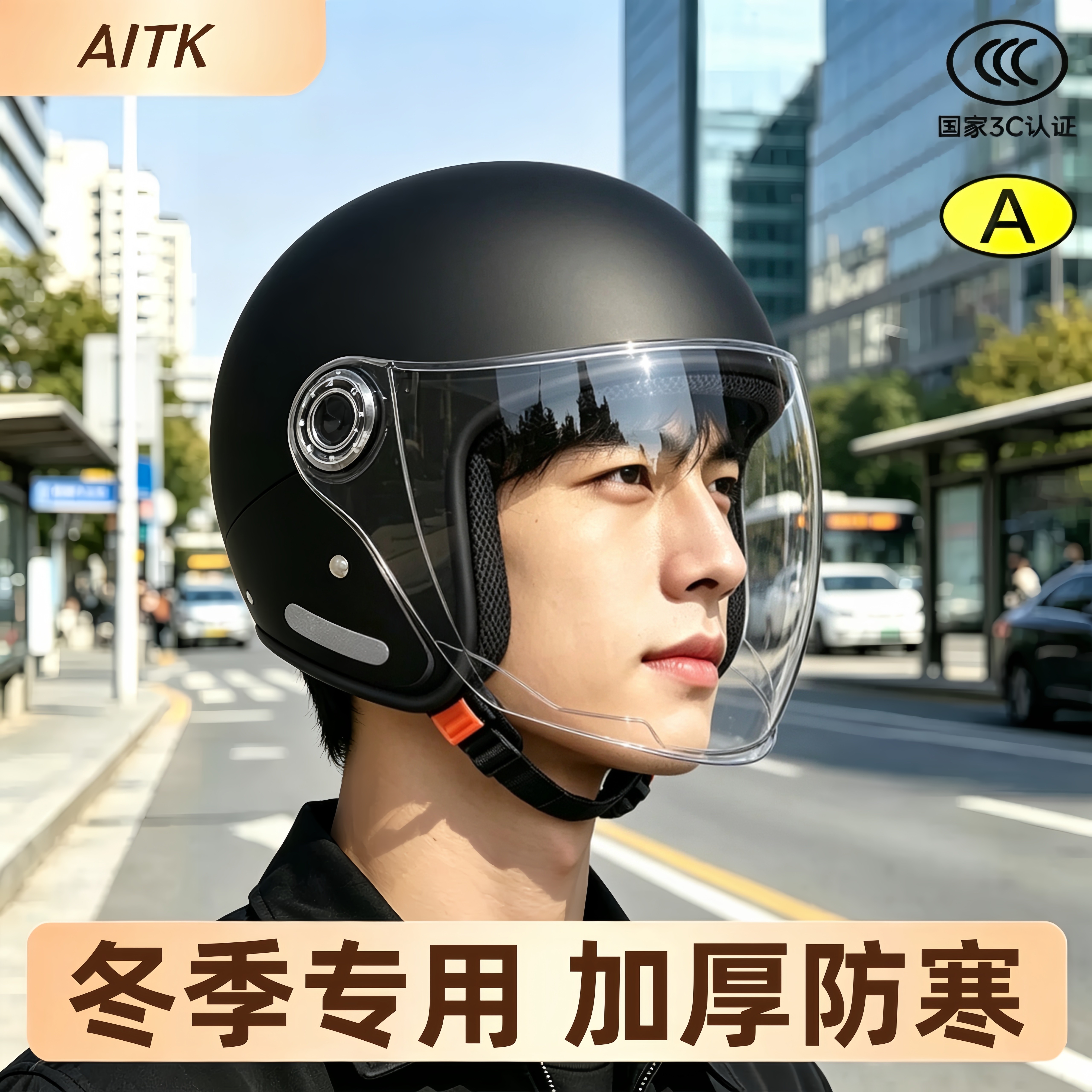 冬天出行救星电动车头盔冬加厚男