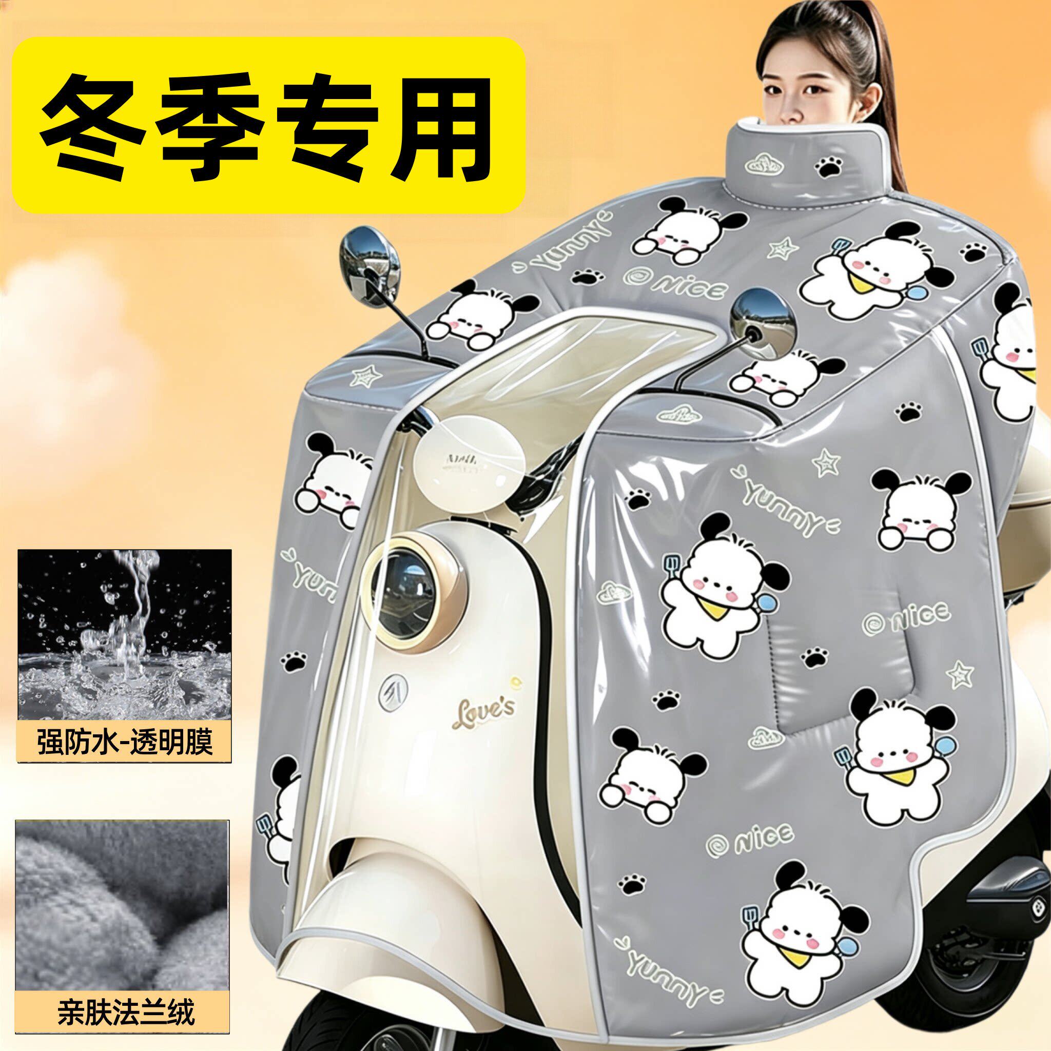 电动车挡风被冬防风雨衣