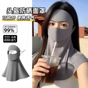 头盔防晒面罩可喝水全脸护颈防晒女高颜值防紫外线脸基尼冰丝口罩