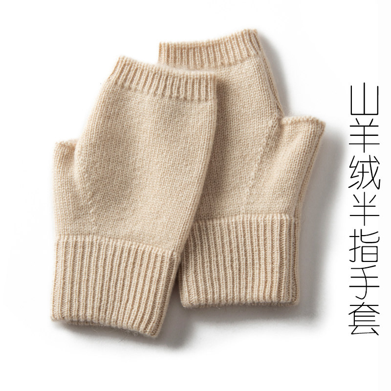 羊绒半指手套男女秋冬季可爱韩版情侣保暖无指短款学生针织露指,服饰配件/皮带/帽子/围巾,手套,淘宝优惠券,粉丝福利购,淘宝优惠卷