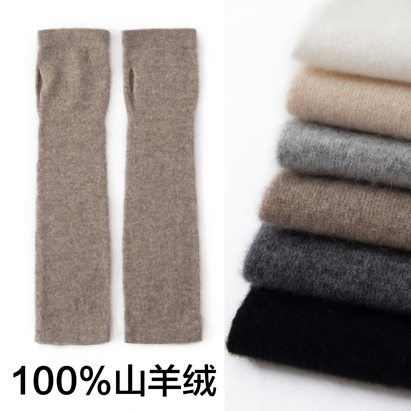 秋冬山羊绒无缝平面针织手套护袖女保暖长款护胳膊假袖子胳膊袖套