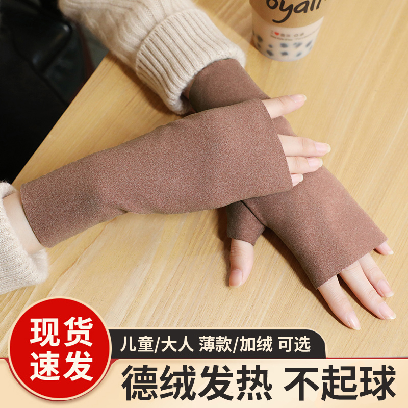 秋冬季半指手套女士保暖防寒韩版加厚学生写字德绒露指手套骑行
