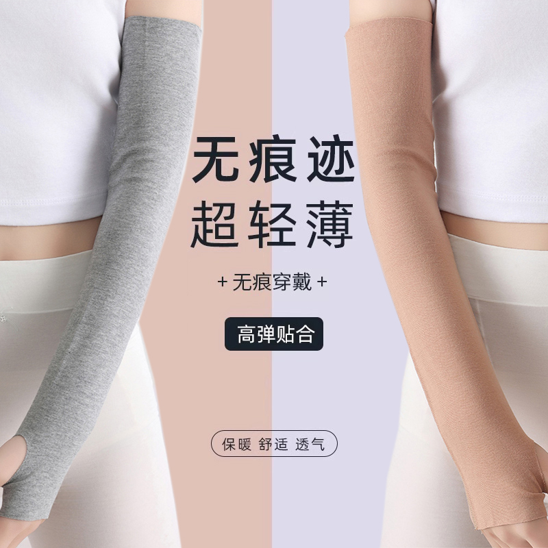 秋冬薄款护肘男女士保暖护腕护胳膊遮疤加长手套护手臂套袖套