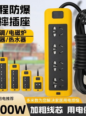 4平方大功率工程插线板16A电源插座6000W延长线电磁炉 空调电插板