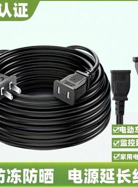 家用电源延长线插座强电防摔