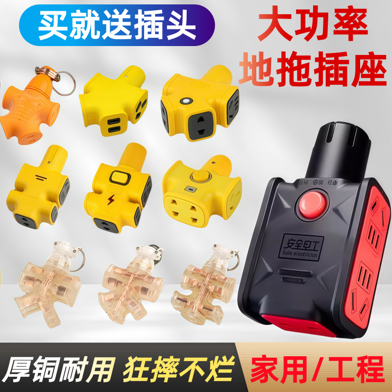 厚铜不带线地拖插座摔不烂工地接线板大功率纯铜16A插头排插防雨,电子/电工,接线板,淘宝优惠券,粉丝福利购,淘宝优惠卷