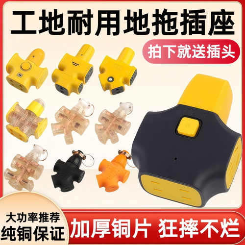 不带线插座自接线10/16A插头