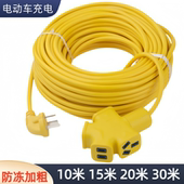 10米50米电动车充电线插座电源延长线插线板10 16A防冻防摔接线板