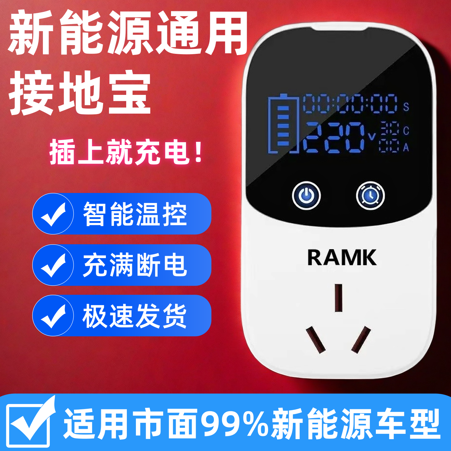 适用于长安糯玉米lumin接地宝奔奔新能源汽车转换器延长线插座