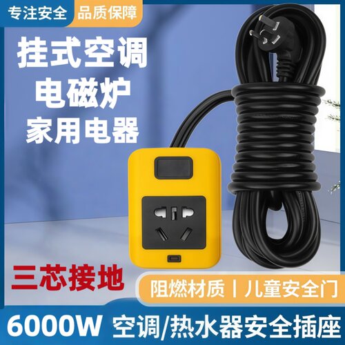 10A转16A空调插排转换器