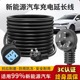 6平方加粗线适用比亚迪新能源电动汽车充电延长线16A插座防水插板