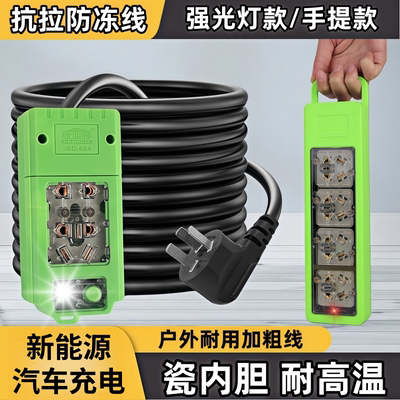 瓷内胆防火耐高温厚铜排插16A插