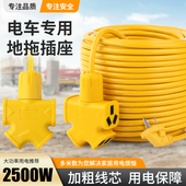 16A电动车充电线延长线电源插座防摔插线板2.5平方 4平方插板