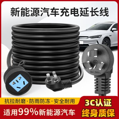 6平方加粗线适用比亚迪充电