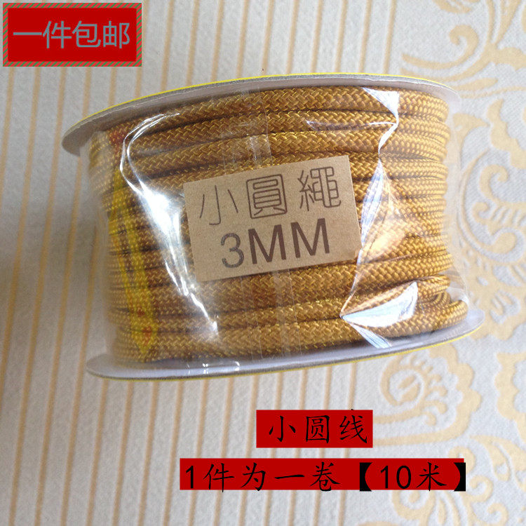 小圆线手链脚链项链红绳吊坠挂线玉线红绳跑马线DIY手工串珠线材