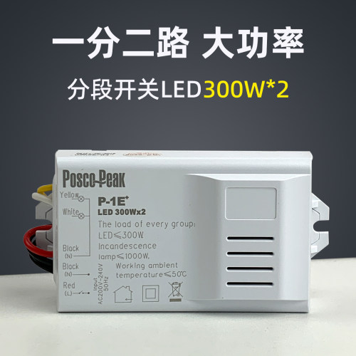 大功率控制器继电器切换