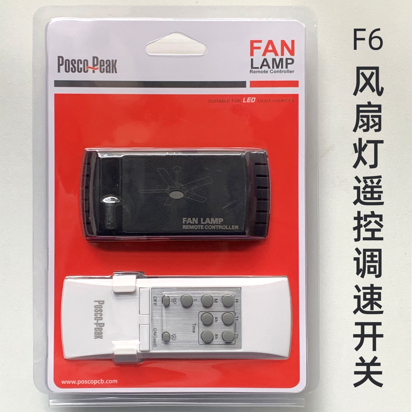 F6风扇灯无线遥控开关控制器图片