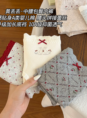 内裤女生纯棉2026新款夏季薄款10A全棉抗菌裆亲肤透气女款三角裤