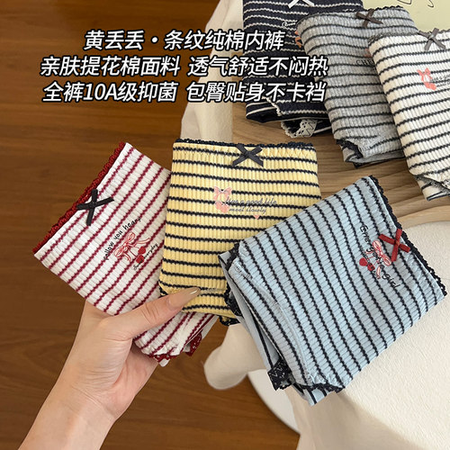 条纹内裤女生纯棉7a级抗菌全棉裆亲肤舒适包臀中腰三角裤2026新款