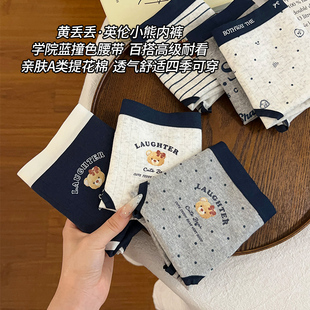 女生亲肤全棉抗菌裆三角裤 英伦小熊内裤 薄款 夏季 女生纯棉2025新款