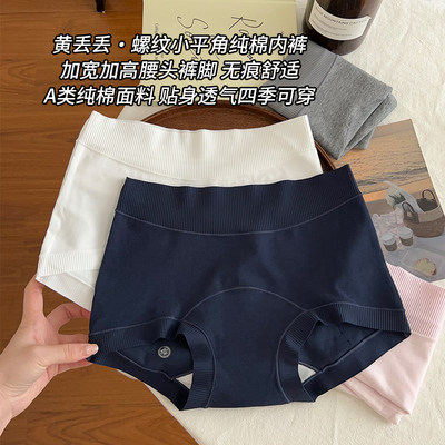 平角内裤女生纯棉2026新款10a抗菌加长裆女士中腰亲肤舒适平角裤