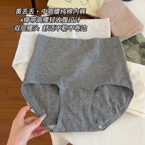 高腰女士纯棉内裤10a级全棉抗菌加长裆收腹提臀无痕简约女三角裤