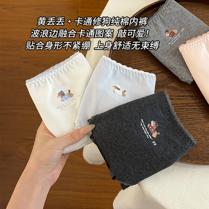 内裤女生纯棉7a级抗菌加长裆女士可爱卡通亲肤舒适包臀女款三角裤