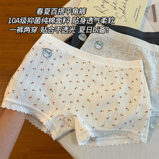 平角内裤安全裤二合一女生2025新款纯棉抗菌全棉裆10A抑菌四角裤